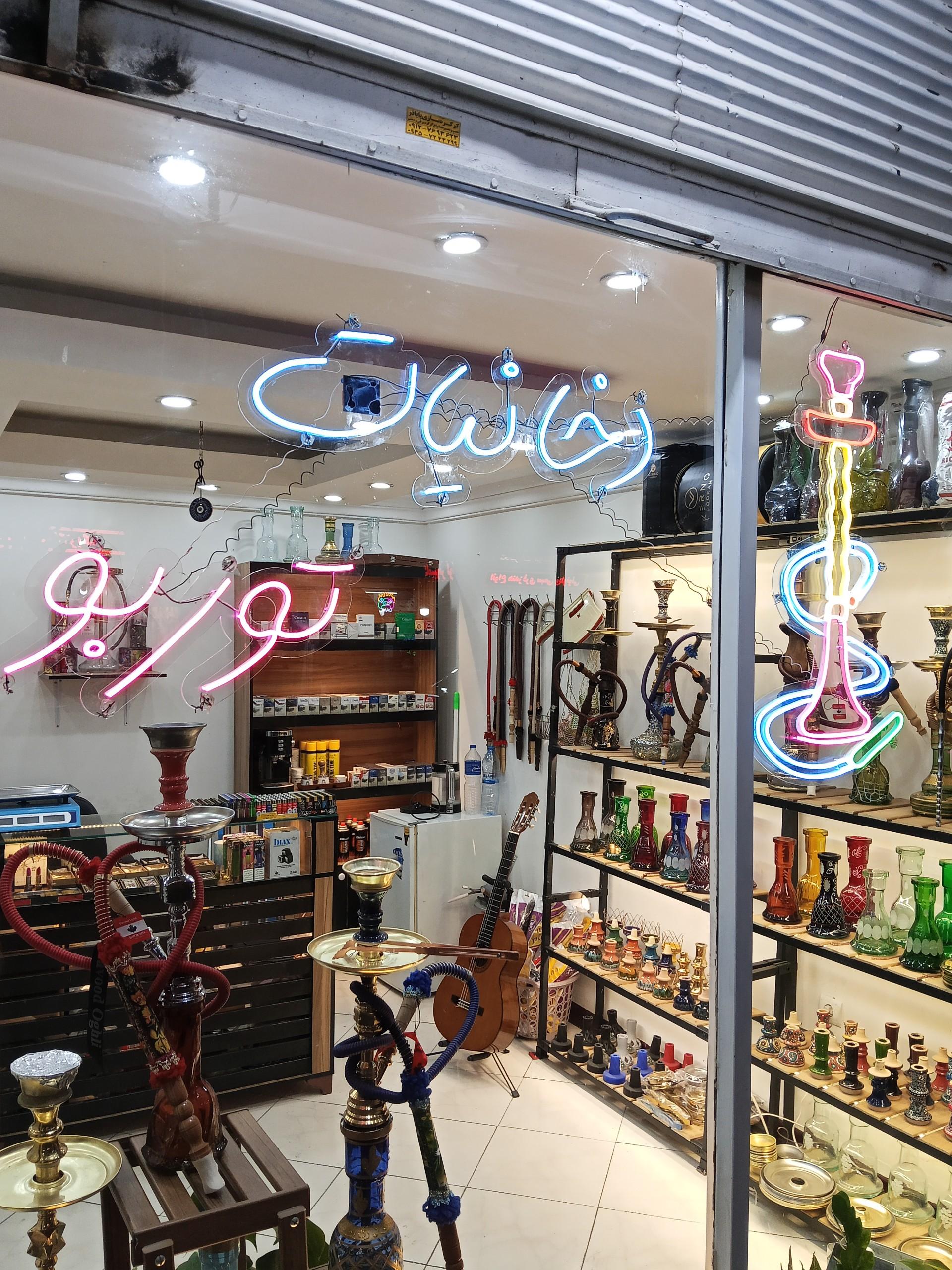 عکس دخانیات توربو