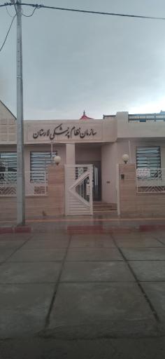 عکس سازمان نظام پزشکی لارستان