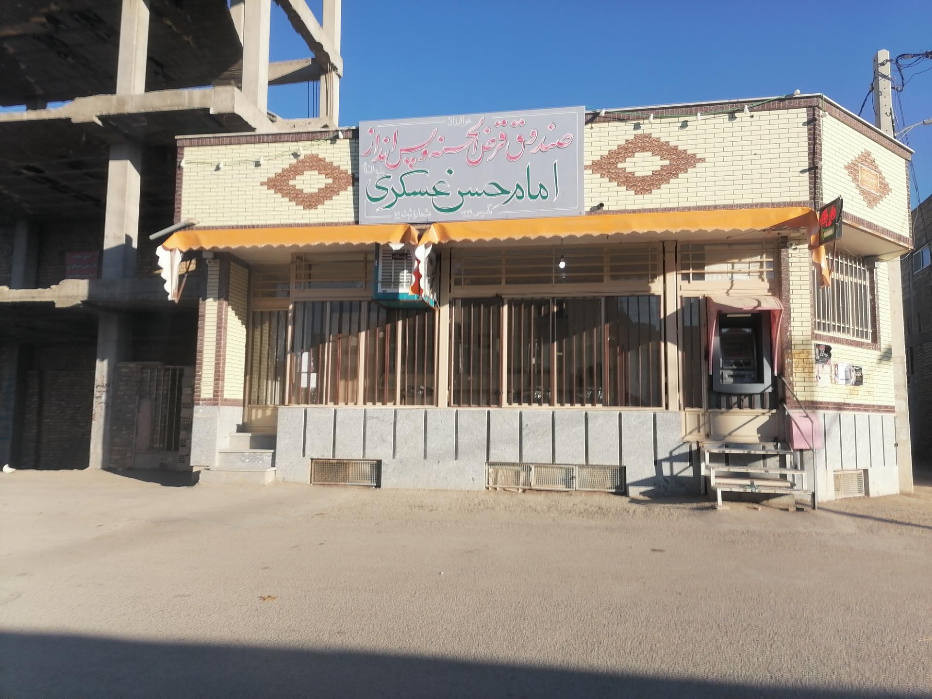 عکس قرض الحسنه امام حسن عسکری دینان