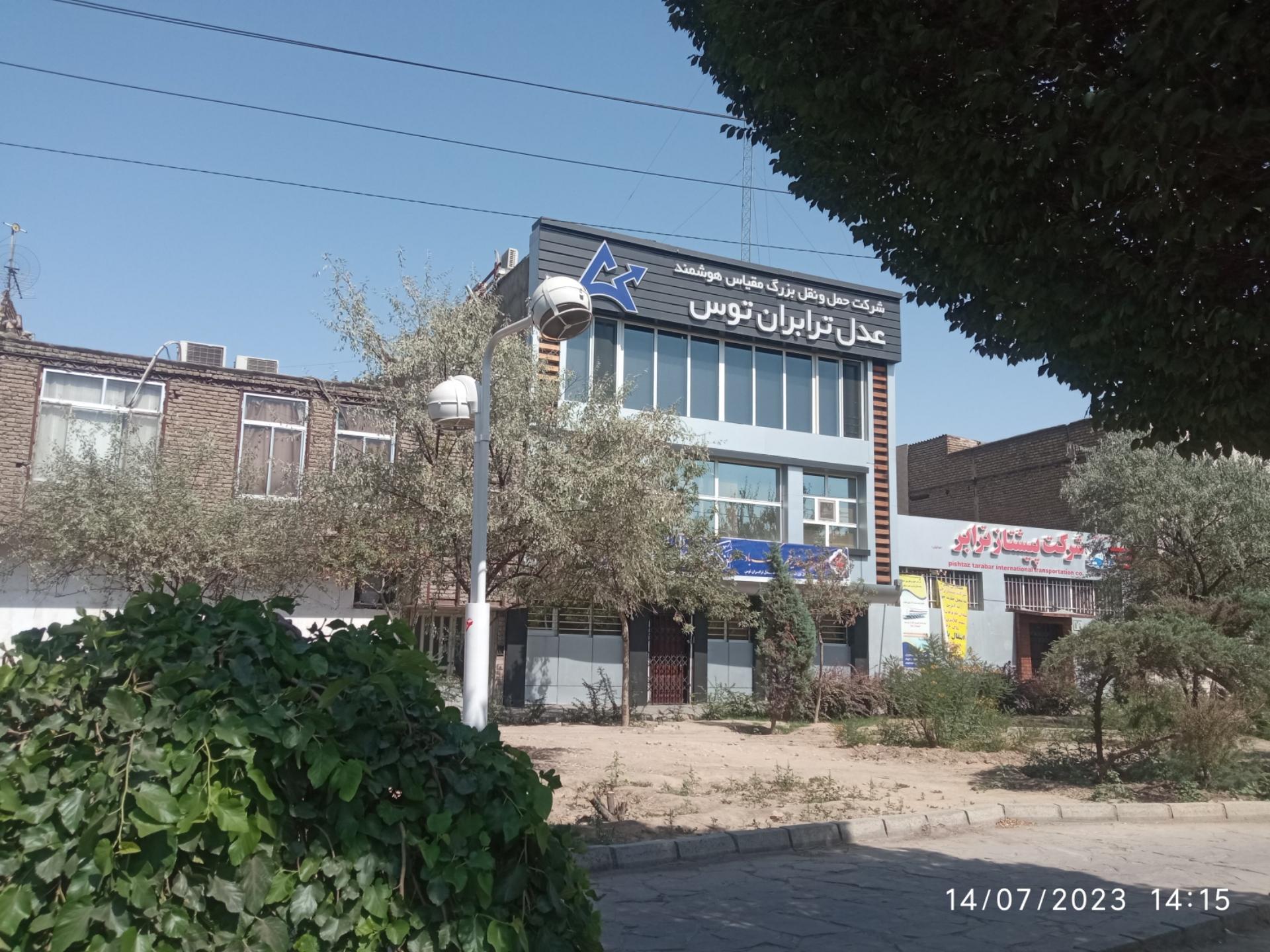 عکس شرکت عدل ترابران توس
