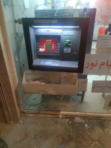 عکس خودپرداز بانک شهر
