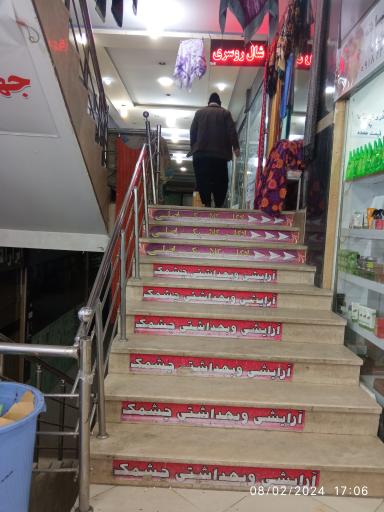 عکس مجتمع تجاری شهر آفتاب