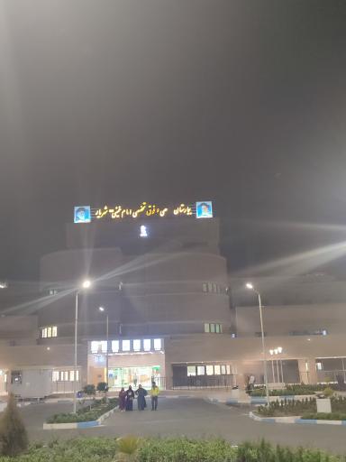عکس بیمارستان امام خمینی