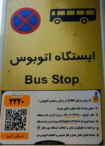عکس خیابان حضرت ابوالفضل