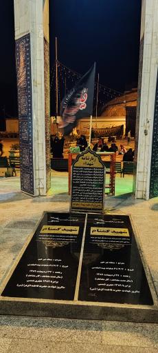 عکس مقبره شهدای گمنام ارتش