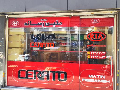فروشگاه متین رسانه 