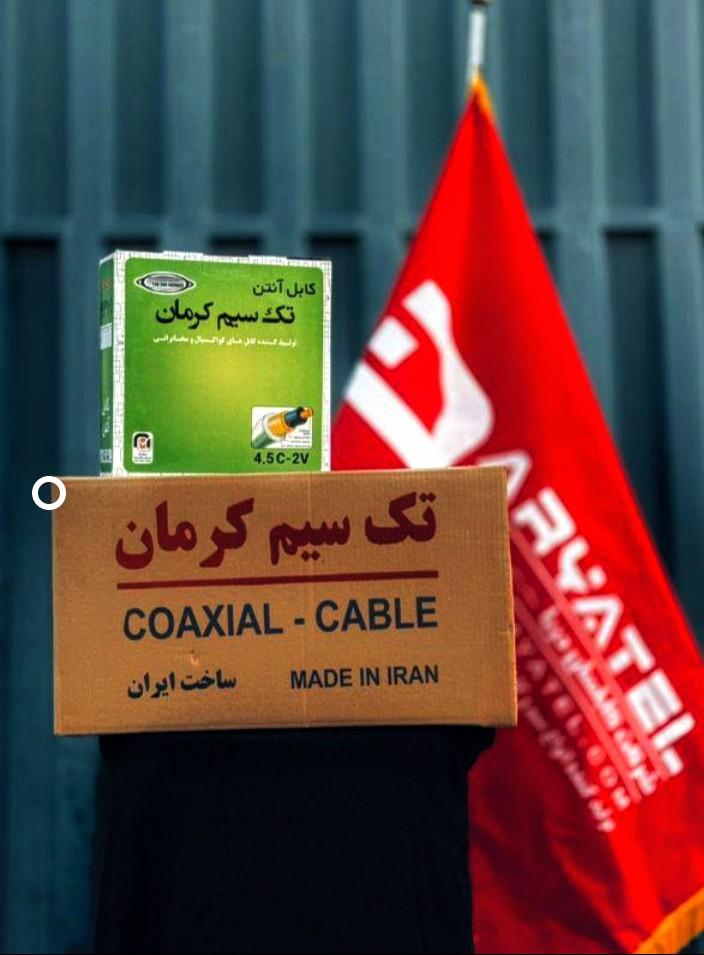 عکس دفتر مرکزی شرکت کابلسان دریا (تک سیم کرمان)