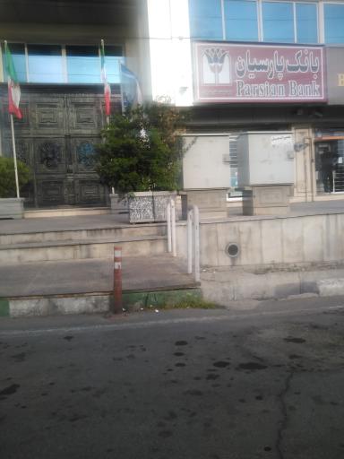 بانک پارسیان باجه شرکت مخابرات ایران