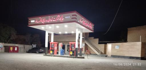 عکس پمپ بنزین اتحاد