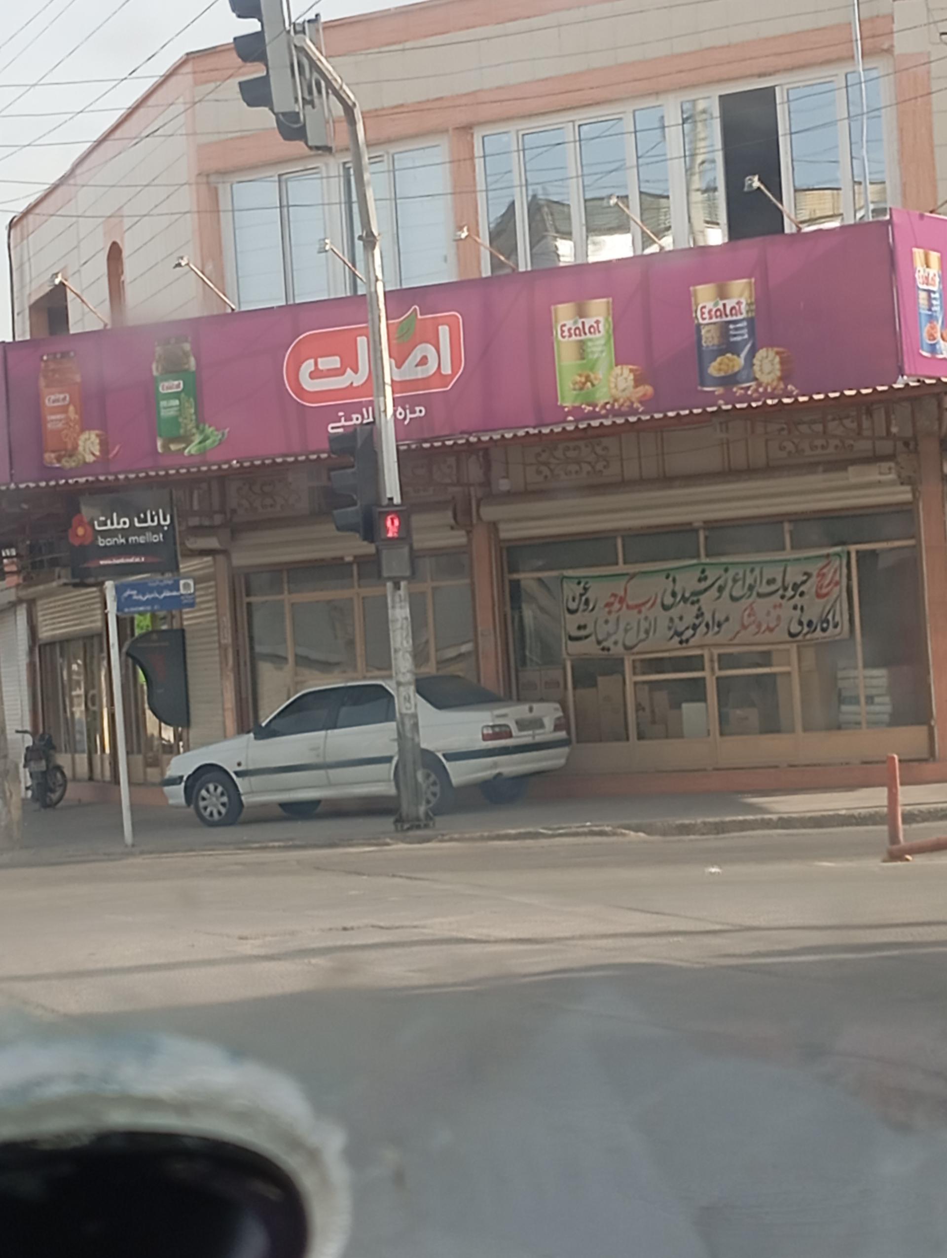 عکس فروشگاه اصالت