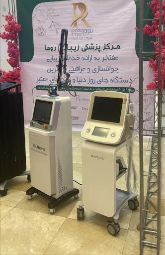 عکس کلینیک روما