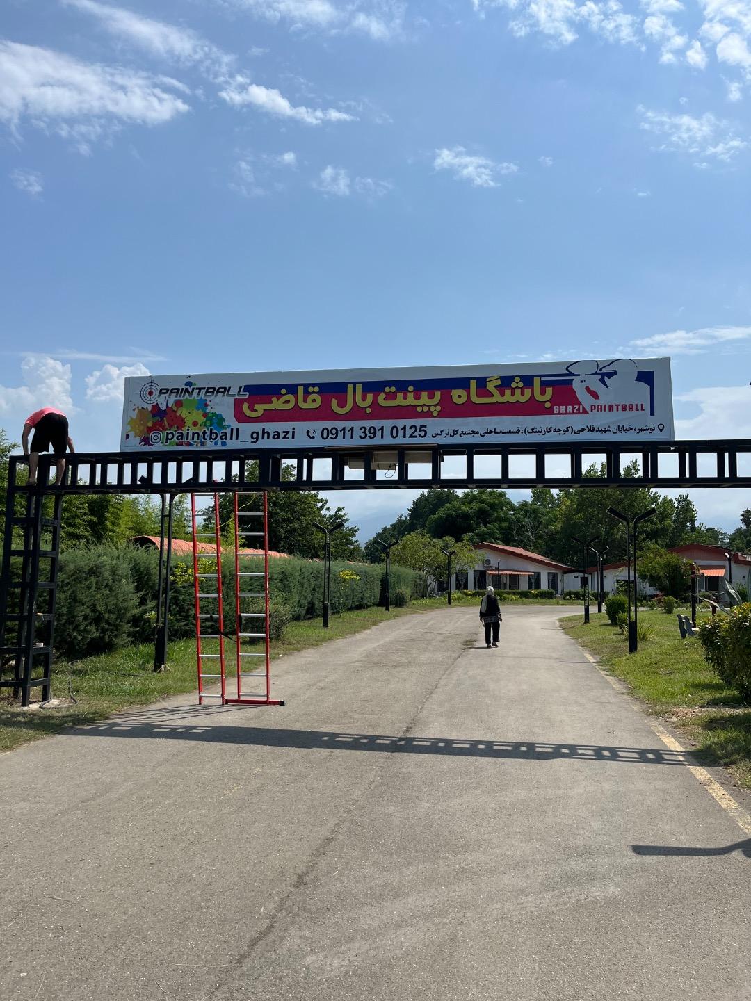 عکس پینت بال قاضی