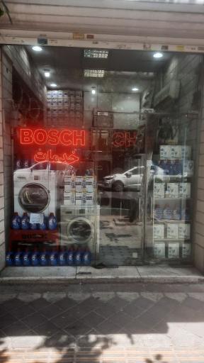 عکس بوش کلینیک