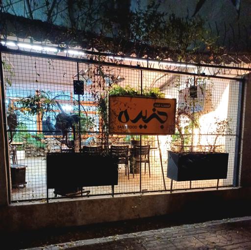 عکس کافه فست فود جزیره