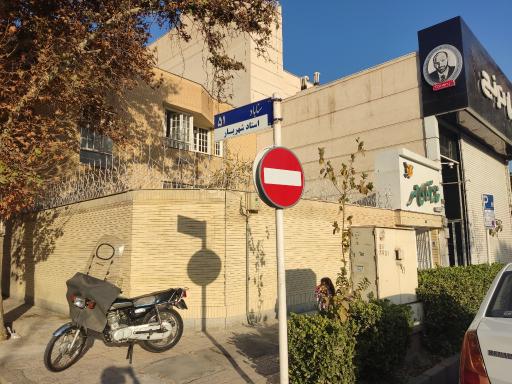 عکس خانه آوای مهر