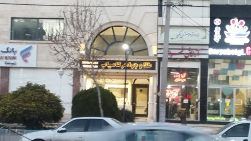 طلا و جواهر کامیاب