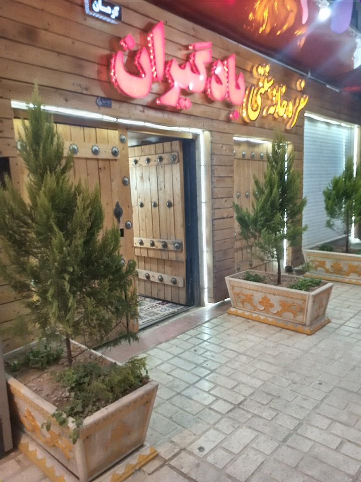 عکس سفره خانه سنتی بادگیران کرمان