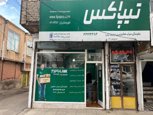 عکس تیپاکس