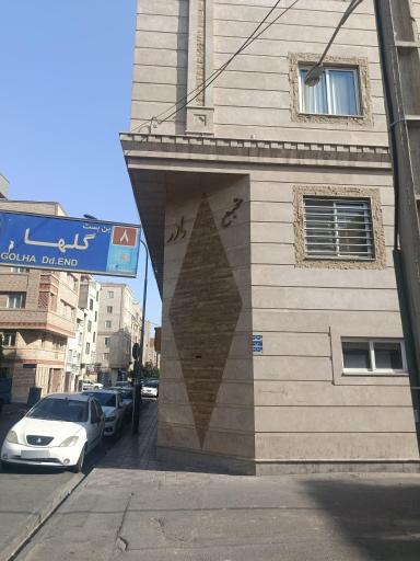 عکس ساختمان مادر