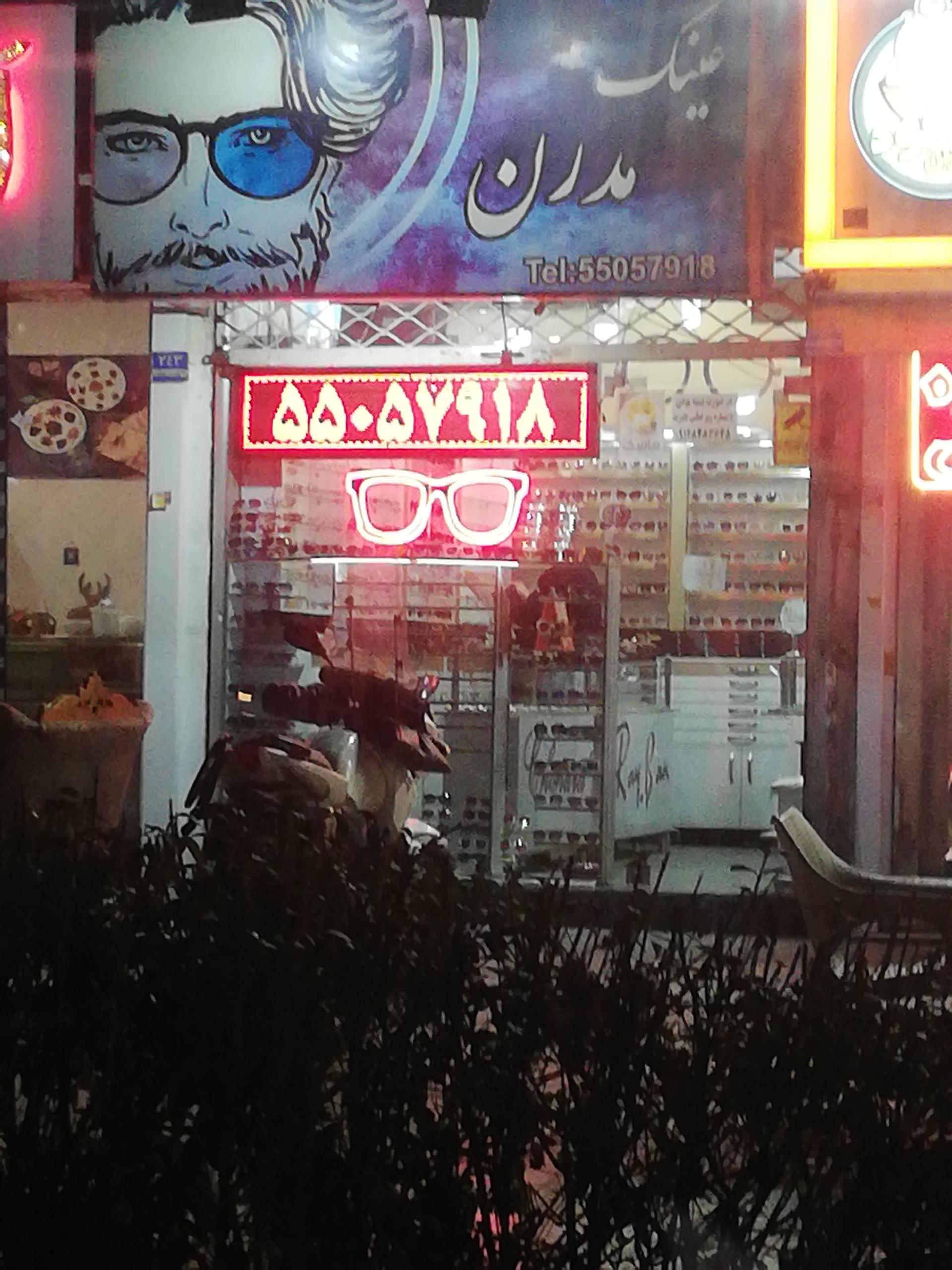 عکس عینک مدرن