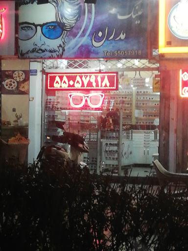 عکس عینک مدرن