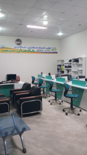 عکس آژانس مسافرتی خادمان سبزسیر