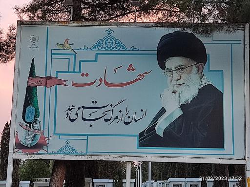 عکس قطعه شهدای گمنام گلزار شهدا