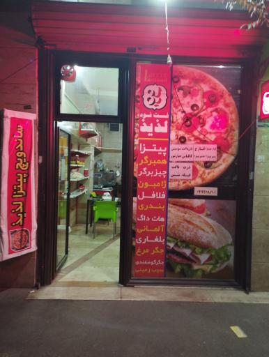 عکس فست فود لذیذ