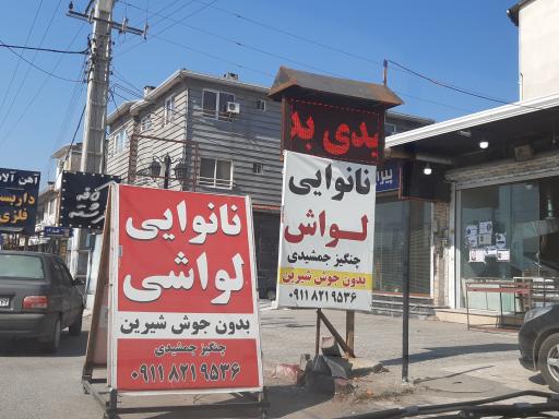 عکس نانوایی لواش