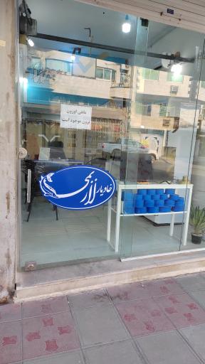 عکس فروشگاه خاویار لاریمی