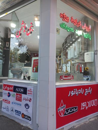 عکس تاسیساتی بنی هاشمی