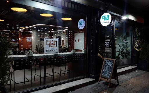 عکس کافه کناری 