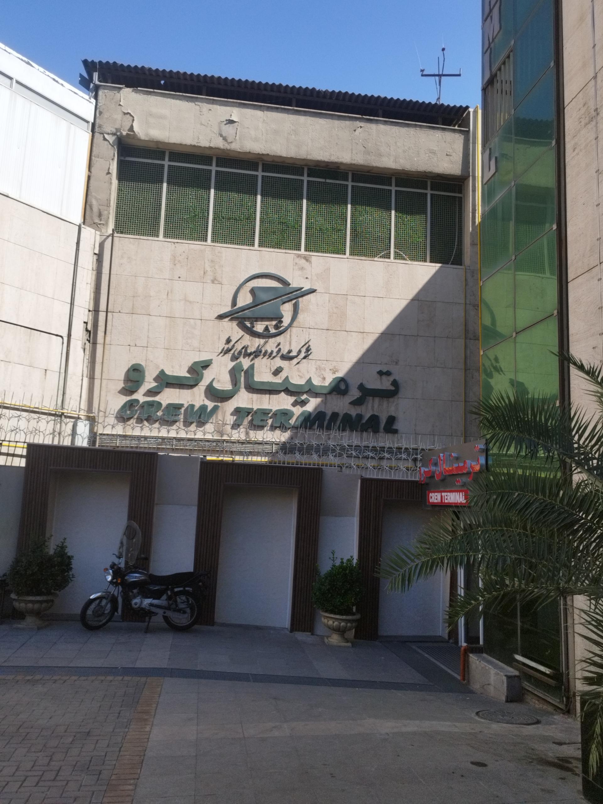 عکس ترمینال کرو