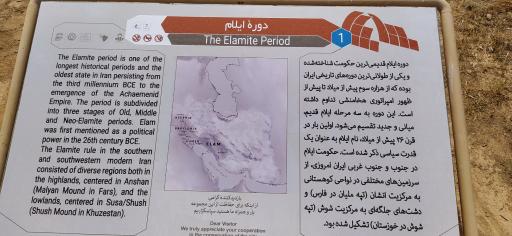 عکس سایت آثار باستانی هفت تپه