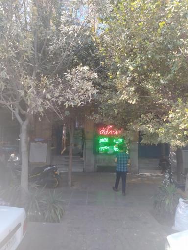 عکس مجموعه فرهنگی مذهبی الزهرا