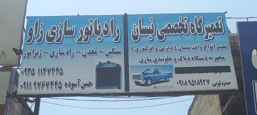 تعمیرگاه تخصصی نیسان دیزل و بنزین