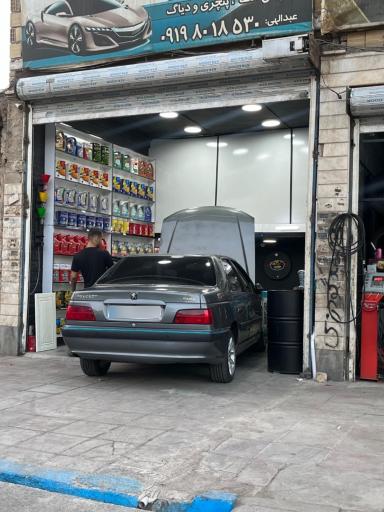 عکس اتوسرویس مدرن