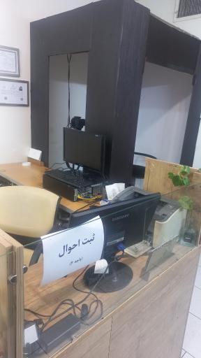 عکس دفتر پیشخوان دولت و ثبت احوال و بیمه سلامت