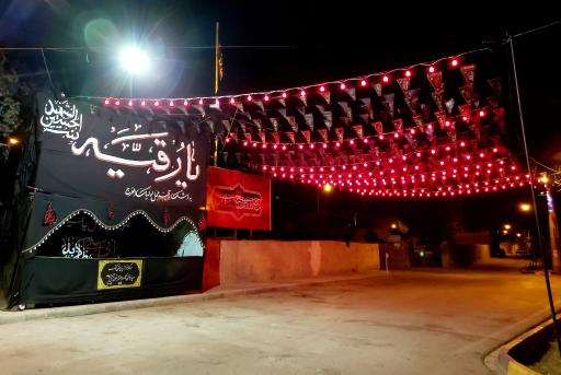 عکس موکب آل یاسین(ع)