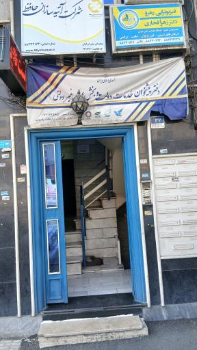 عکس دفتر پیشخوان دولت و ثبت احوال و بیمه سلامت