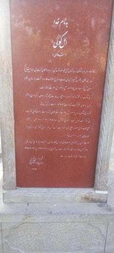 عکس عمارت ائل گلی شاه گولی