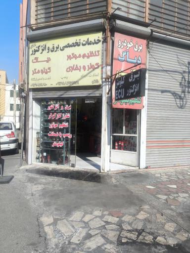 عکس برق خودرو بهنام