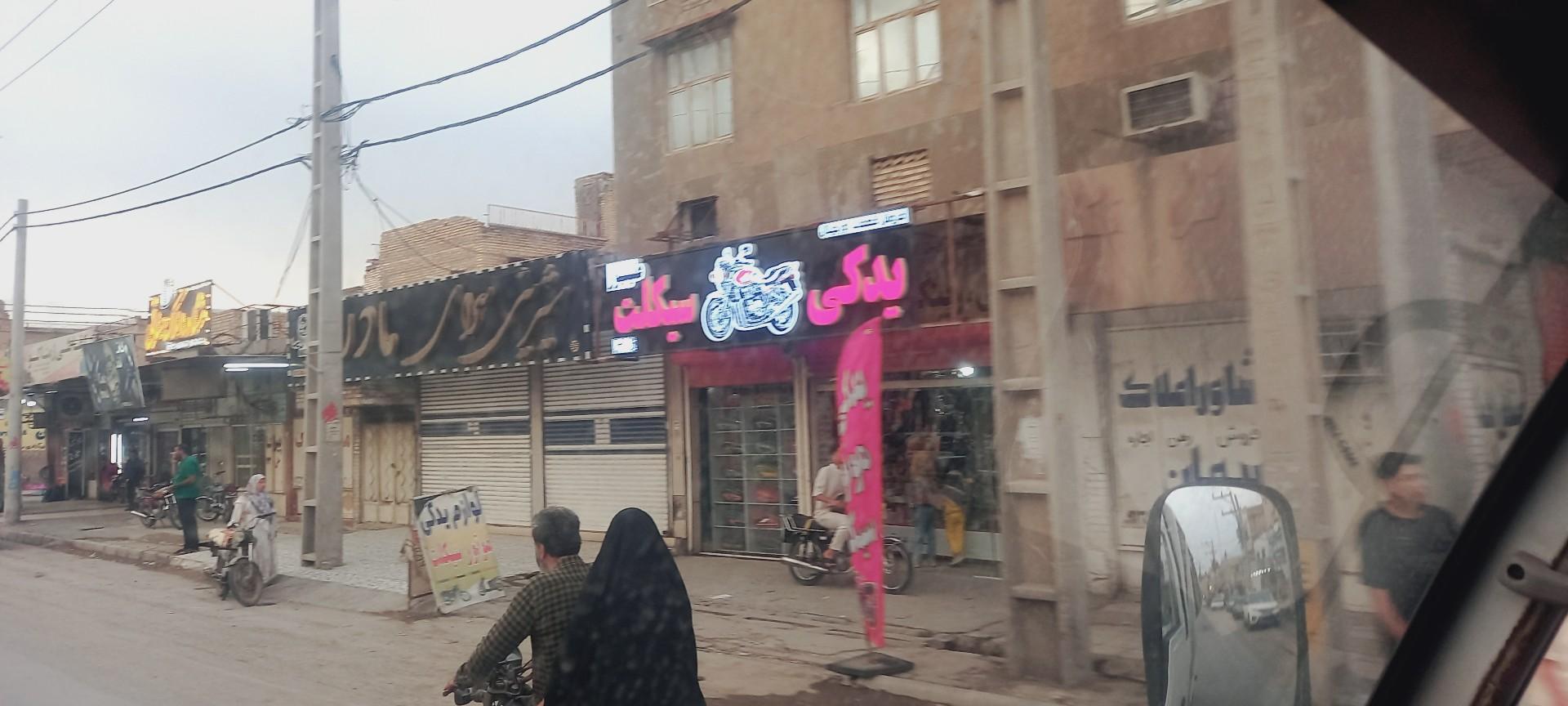 عکس تعمیرگاه موتور سیکلت حسن 