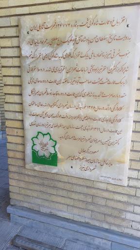 عکس عمارت ائل گلی شاه گولی