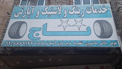 عکس آپاراتی امیر میرزانژاد