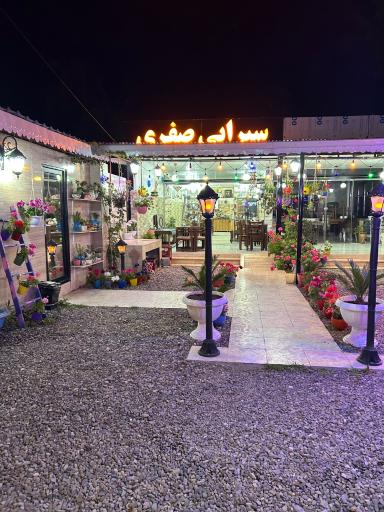 عکس سیرابی صفری اصل