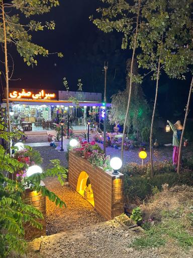 عکس سیرابی صفری اصل