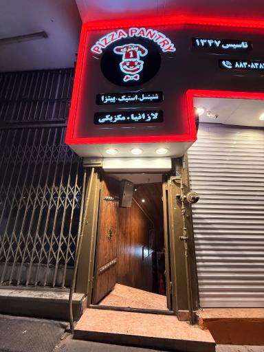 عکس پیتزا پنتری