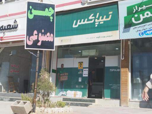 عکس تیپاکس گویم