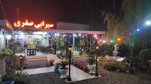 عکس سیرابی صفری اصل